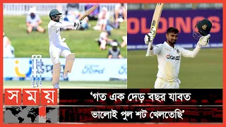 সমালোচনা এখন আর আমাকে বদার করে না: লিটন | Liton Das | Bangladesh vs Sri Lanka 2nd Test Dhaka