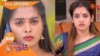 Abiyum Naanum - Ep 655 | 05 December 2022 | Tamil Serial | Sun TV