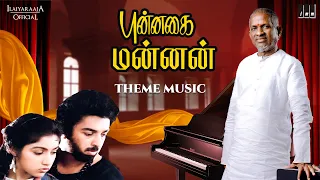 Punnagai Mannan Theme Music | Tamil Movie | Ilaiyaraaja | Kamal Haasan | Revathi