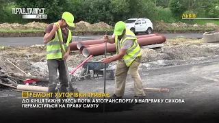 РЕМОНТ ХУТОРІВКИ ТРИВАЄ І ВИПУСК НОВИН 14.07.2020