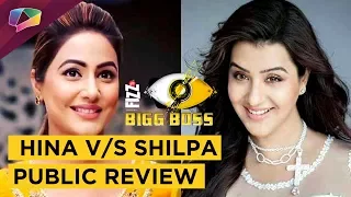 Hina Khan V/S Shilpa Shinde Who Is A BETTER Player? | Bigg Boss 11 Public Review | Exclusive