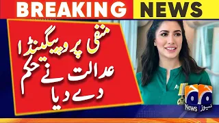 Order to remove content on social media against Mehwish Hayat | Geo News