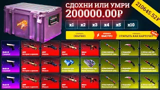 ГОСПОДИ, ЭТО ЖЕ КЕЙС ЗА 200 000 РУБЛЕЙ! Я ЕГО ОТКРЫЛ.. Был бы тут Фарго, он бы точно упал со стула..