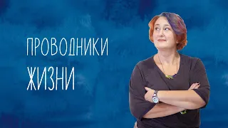 Что делает нас людьми? Эфир Татьяны Мужицкой про  человечность