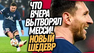 ВАУ! ДУБЛЬ МЕССИ В ЛИГЕ ЧЕМПИОНОВ! АЗАР ВОЗВРАЩАЕТСЯ В АНГЛИЮ / Доза Футбола