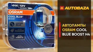 Галогенная лампа Osram Cool Blue Boost H4. Как светят лампы в рефлекторной оптике?