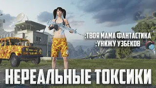 ТОКСИКИ-УНИЖАТОРЫ НЕ ВЫВОЗЯТ? 🤪 (PUBG MOBILE 2.7 HANDCAM) | IPad Pro M2