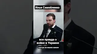 «Они» везде, но правда на нашей стороне.