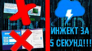 КАК ЗАИНЖЕКТИТЬ КРЯК(OTCv3) ЗА 5 СЕКУНД В 2021!!! onetap кряк | onetap crack