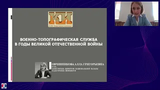 Дорогою Победы: героические страницы топографо-геодезической службы в годы ВОВ