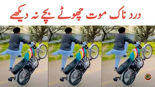 Multani Boy one Wheeling | Tauqeer Baloch