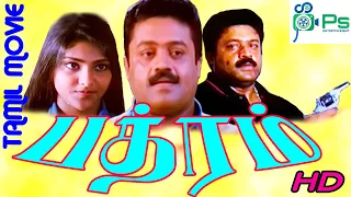 Pathram Tamil Full H D Movie || Suresh Gopi,Murali,Manju Warrier,N. F. Varghese || Action Movie