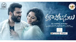 Kalaposhakulu Movie Official Trailer | Vishva Karthikeya | Deepa Umapathy | Dream Creations Events