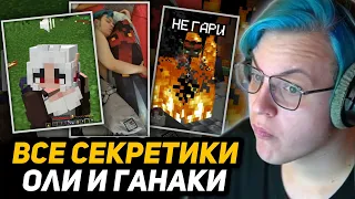 ПЯТЁРКА ПРО ОТНОШЕНИЯ ОЛИ и ГЕНЫ | СМЕШНЫЕ ИСТОРИИ с КОНЦЕРТА - ШРЕКС?