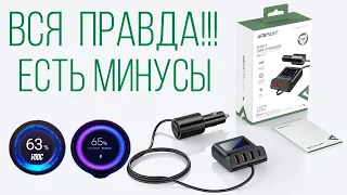 Автомобильное зарядное устройство ACEFAST B8 обзор, тесты, замеры, практика