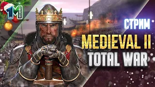 Стрим Medieval II: Total War один против всех.Новгород#3.михаилиус1000