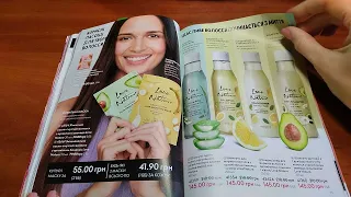 Огляд каталогу Oriflame 15 2023 Україна