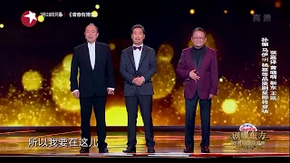 2018电视剧品质盛典 | 张国立张铁林王刚铁三角脱口秀开涮全场【东方卫视官方高清】