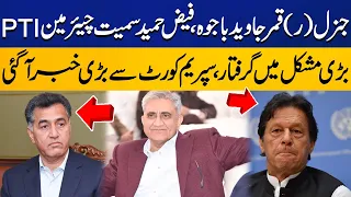 BREAKING NEWS ! Imran Khan, Gen Qamar Bajwa & Faiz Hameed In Big Trouble | Capital TV