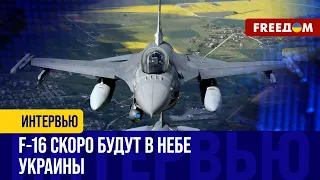 Истребители F-16 будут в Украине УЖЕ В ЭТОМ ГОДУ. Сколько авиамашин получит Киев?
