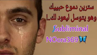 ارجوك سامحيني🥺| رجوع الحبيب باكيا معتذرا😢💧