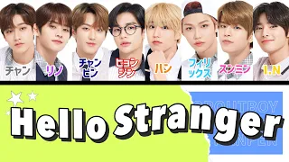 【日本語字幕 / カナルビ / 歌詞】Hello Stranger / StrayKids