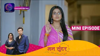 Mann Sundar | 15 April 2023 Episode 480 | Mini Episode | Dangal TV