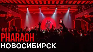 Pharaoh - Новосибирск концерт 25 марта 2021 года