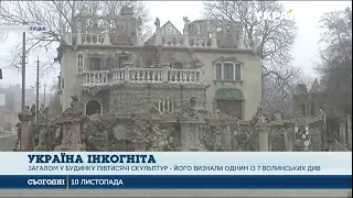 Сотні туристів їдуть до Луцька, аби побачити будинок з химерами