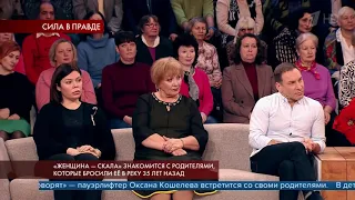 В программе «Пусть говорят» пауэрлифтер Оксана Кошелева встретится со своми родителями