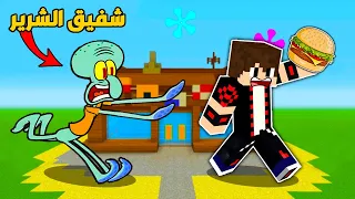 فلم روبلوكس : الهروب من شفيق الشرير !!؟ سرقت سلطع برجر 🔥😱