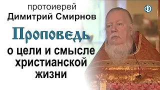 Проповедь в Неделю 5-ю по Пасхе. О цели и смысле христианской жизни (2009.05.17)