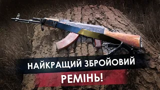 Вибираємо збройовий ремінь: супертест (10 моделей)!