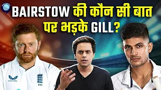 कोहली की गैर मौजूदगी में किसने दिया इंग्लैंड टीम को मुँह से जवाब? | IND vs ENG | Rj Raunak