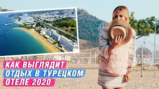 Отдых в Алании 2020. Отдых в Турецком отеле. Недвижимость в Турции.ALTOP Real Estate. Отдых в Турции