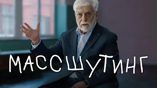 Что в голове у школьного стрелка?