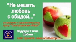 "Развести в стороны любовь и обиды". Елена Шубина