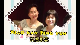 Xiao Kan Feng Yun 笑看風雲 line dance (dance & teach)