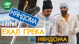 Мамонтов, Кекушев, Штраус и бабка Машка