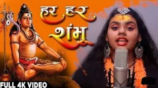 # हर हर शंभू Hara Hara Shambhu Shiv Mahadeva | (Jukebox) New Song 2022 | Abhilipsa Panda Top 5 Song