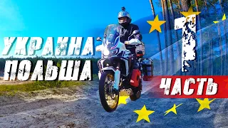 Motorcycle Touring Europe Part 1 Ukraine, Poland