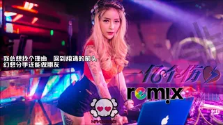 彭清 - 一亿个伤心【DJ REMIX  舞曲 | 女声版本 🎧】最新热爆