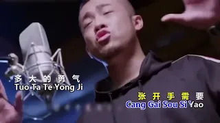 Chinese Viral tiktok Song:   Wo Men Bu Yi Yang