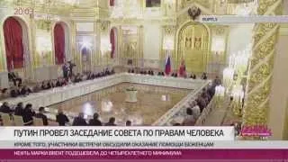 Похвалы, поцелуи, поздравления и пара острых вопросов за три часа общения правозащитников с Путиным