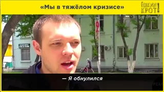 «Мы в тяжёлом кризисе»