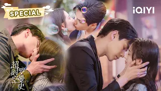 SPECIAL：Collection of Hu Yitian's kiss scenes😍32 kisses | 超时空罗曼史 See You Again | 胡一天 陈钰琪｜✦ 爱奇艺东方奇幻 ✦