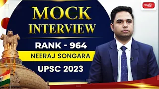 Neeraj Songara - UPSC 2023 Topper | Rank - 964 | Mock Interview | Sanskriti IAS Mock Result 2023