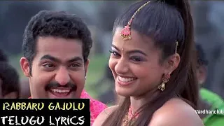 Yamadonga Movie songs | Rabbaru Gajulu Song | Telugu lyrical video | NTR | Priyamani M. M. Keeravani