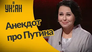 Наталья Мосейчук рассказала анекдот про Путина