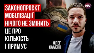 Влада показала, що не може вирішити ключові проблеми | Олег Саакян